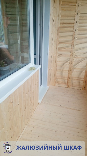 Встроенный шкаф на балкон от компании Дон Балкон +7 (342) 299-99-66