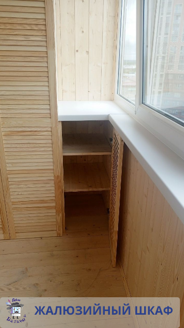 Шкаф на балкон от компании Дон Балкон +7 (342) 299-99-66