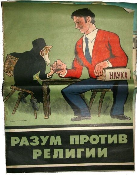 Советский плакат