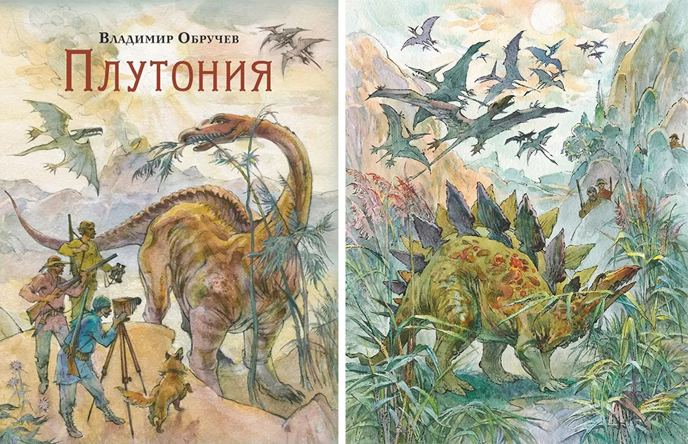 «Плутония» Владимир Обручев / Нигма, 2023