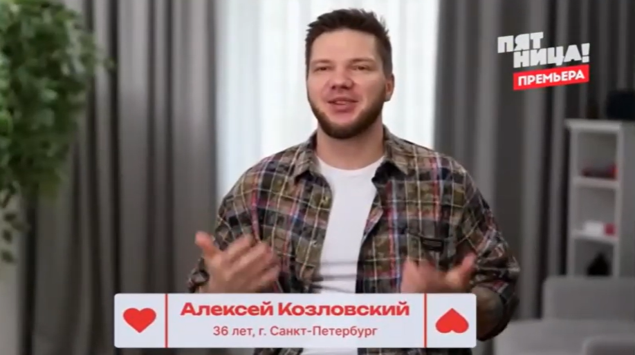 Кадр из шоу "Свадьба вслепую" 07.08.2025