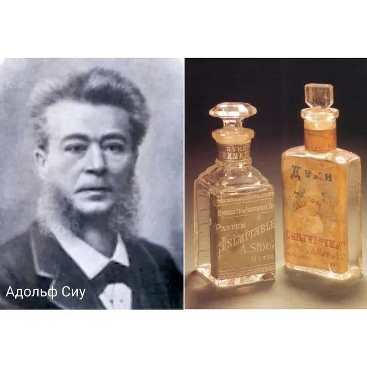 Фотография Адольфа Сиу и его духов, фотография из открытых источников Яндекса