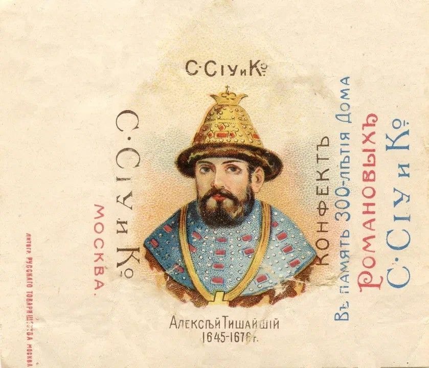 Конфетная обертка, фотография из открытых источников Яндекса