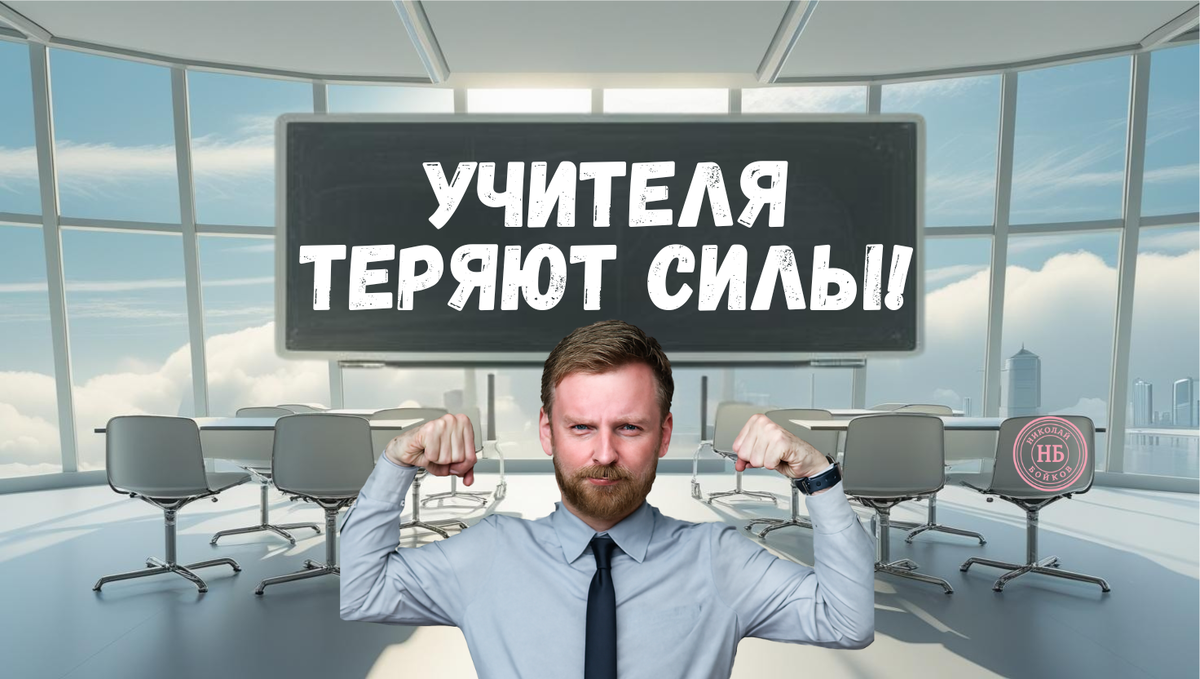 Николай Бойков