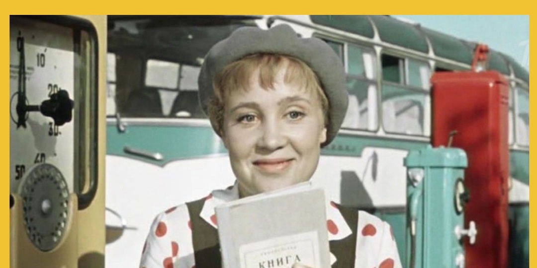 Как уроки Советского кино и сила Рукоделия ведут к личному успеху в современном мире.