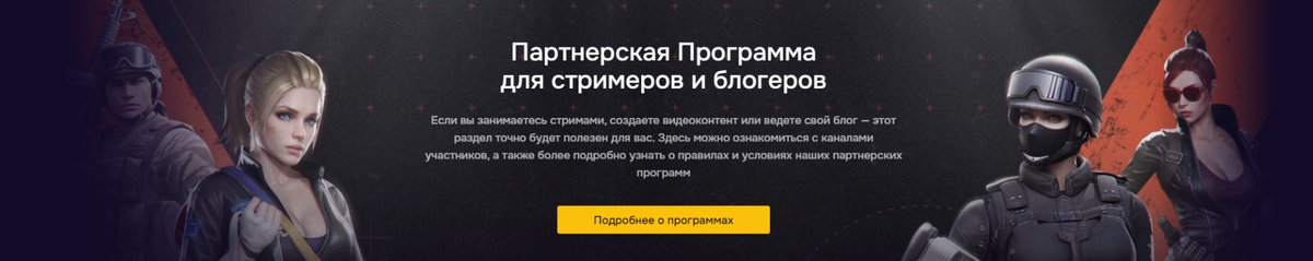 Источник: https://ru.4game.ru/pointblank/