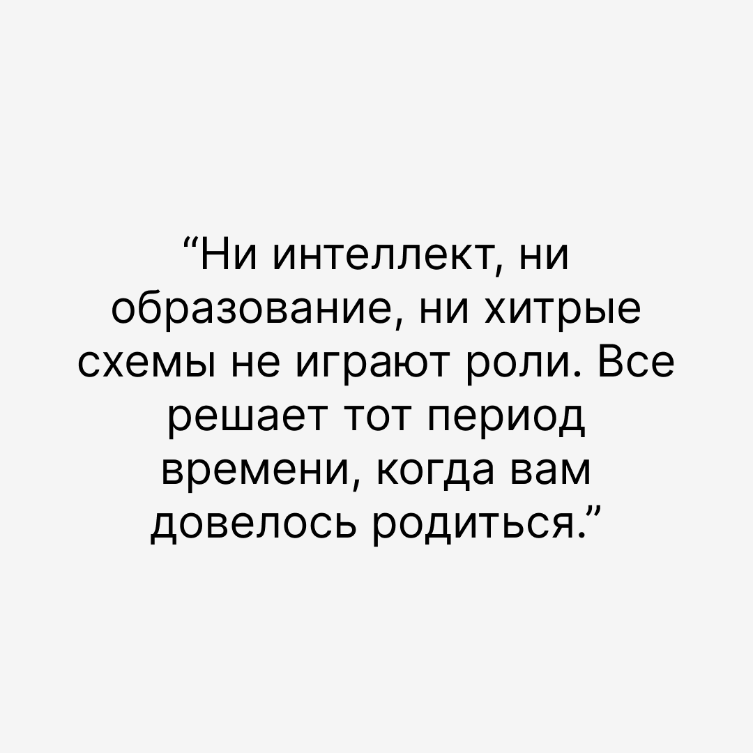 Цитата из книги "Психология денег" Моргана Хаузела