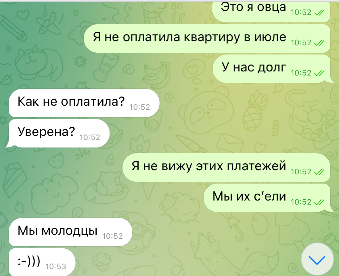 Переписка с МВБ вчера 