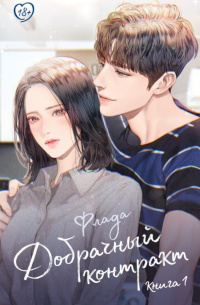 Жанр: любовный роман