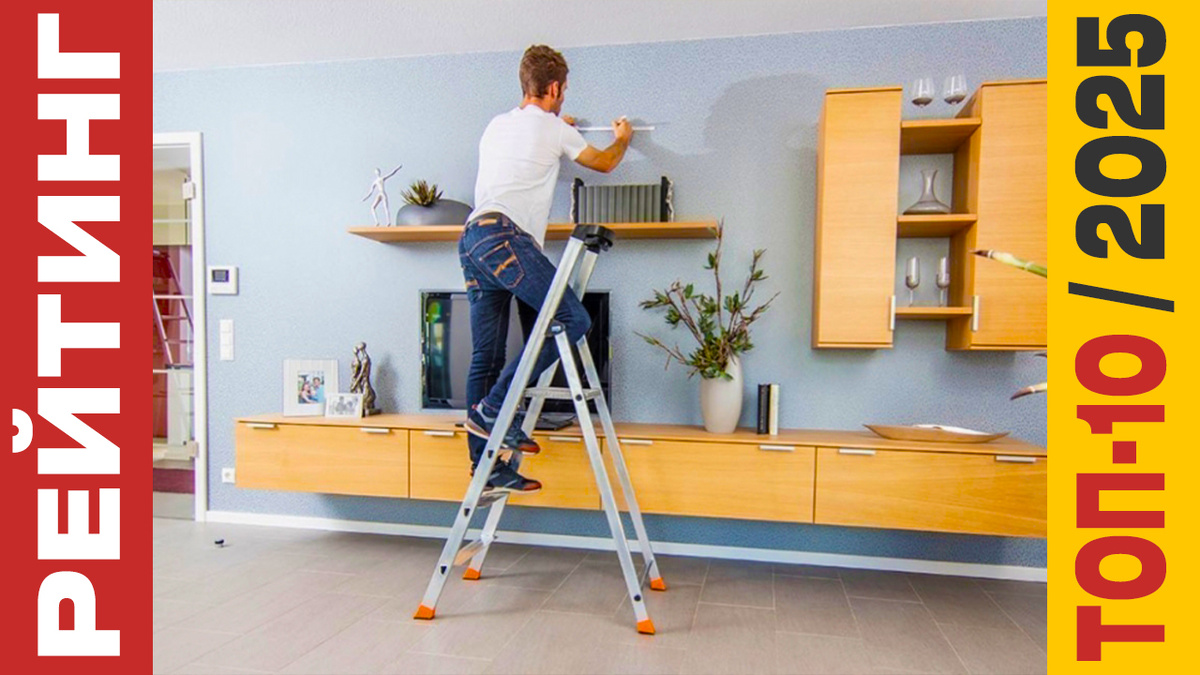 ТОП-10 Стремянок 2025 года: Рейтинг лучших моделей