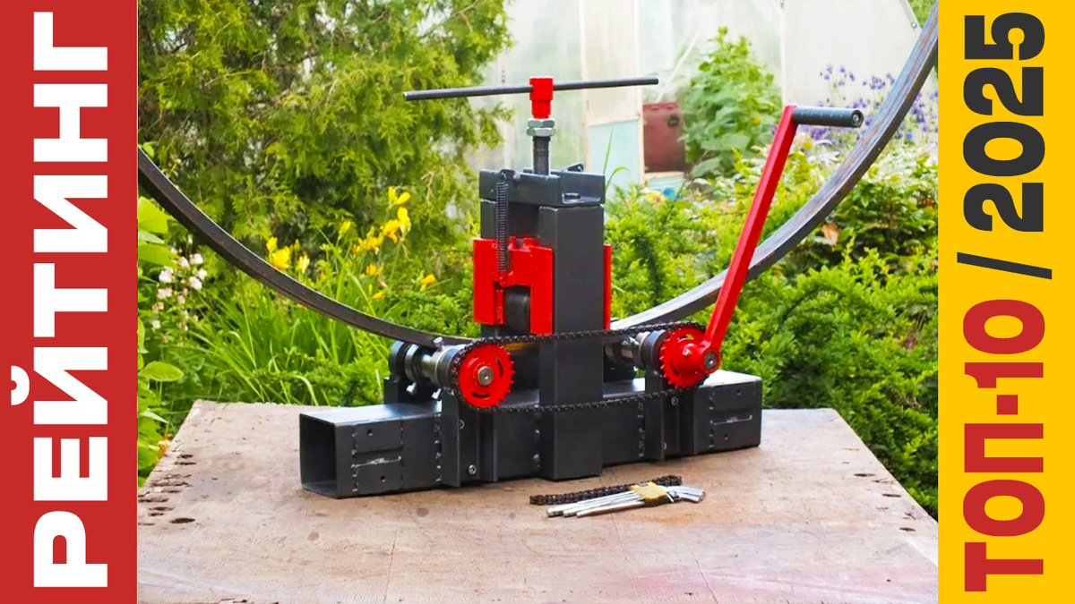 ТОП-10 Трубогибов 2025 года: Рейтинг лучших моделей