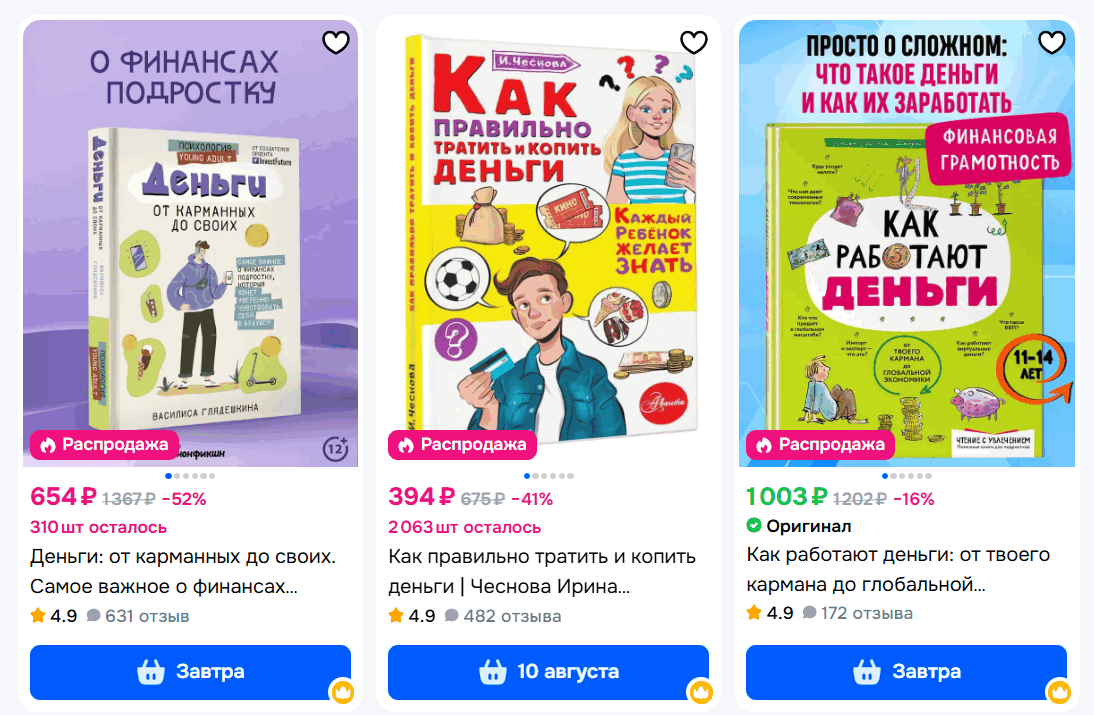 пример книг по финасовой грамотности на Ozon