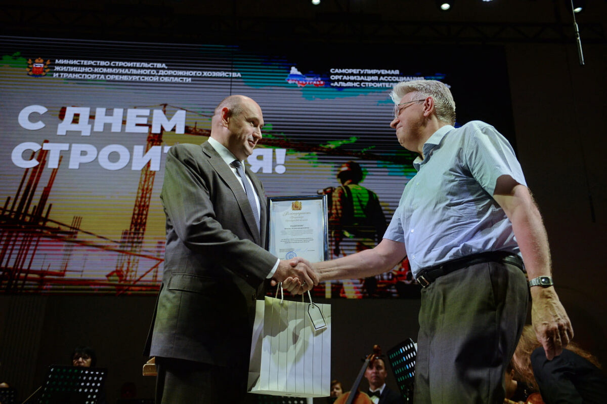     Евгений Солнцев поздравил строителей Оренбуржья с профессиональным праздником Алла Черкесатова
📷    Евгений Солнцев поздравил строителей Оренбуржья с профессиональным праздником Алла Черкесатова
📷    Евгений Солнцев поздравил строителей Оренбуржья с профессиональным праздником Алла Черкесатова
📷    Евгений Солнцев поздравил строителей Оренбуржья с профессиональным праздником Алла Черкесатова
📷    Евгений Солнцев поздравил строителей Оренбуржья с профессиональным праздником Алла Черкесатова
📷    Евгений Солнцев поздравил строителей Оренбуржья с профессиональным праздником Алла Черкесатова
