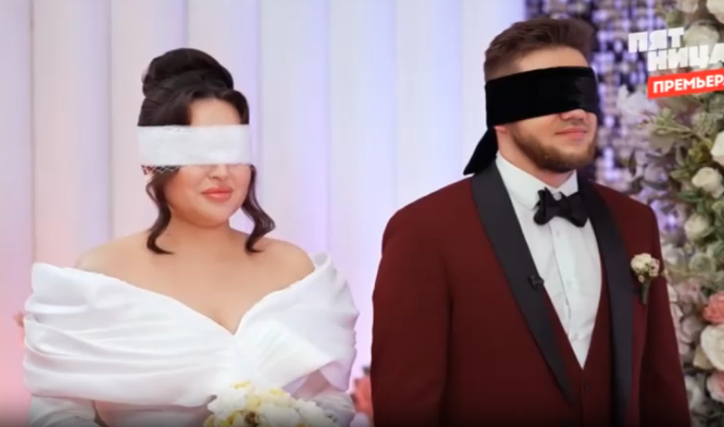 Кадр шоу "Свадьба вслепую" 07.08.25