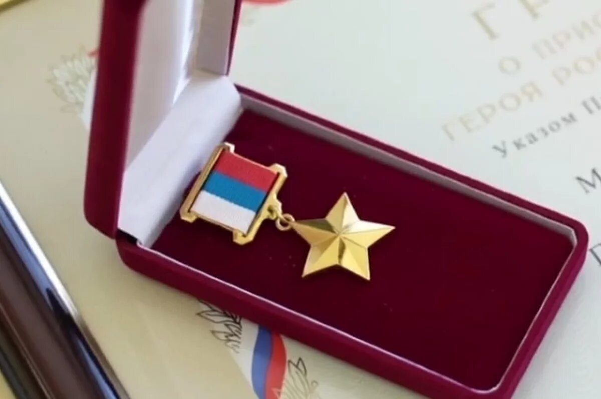    В Курске предложили наградить звездой Героя подорвавшего врагов Смолкотина