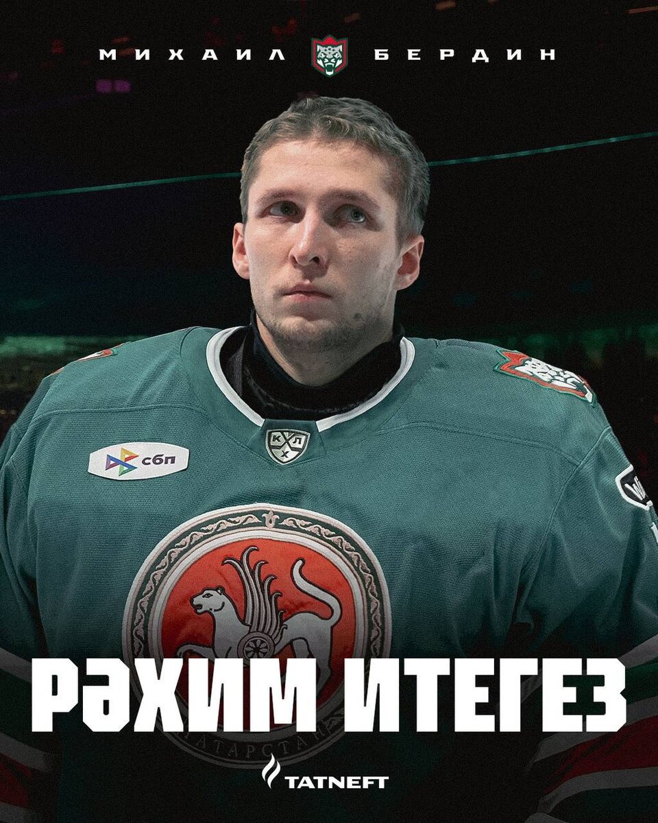    Фото: ak-bars.ru