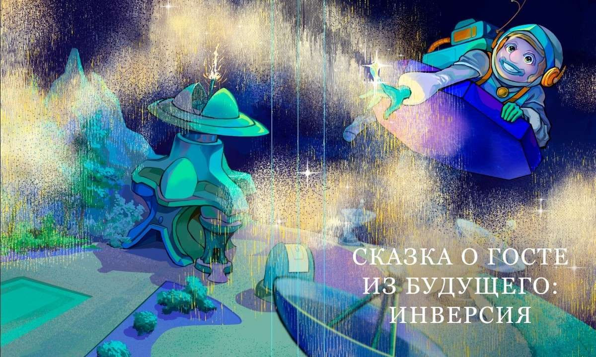 Обложка книги о Тосике