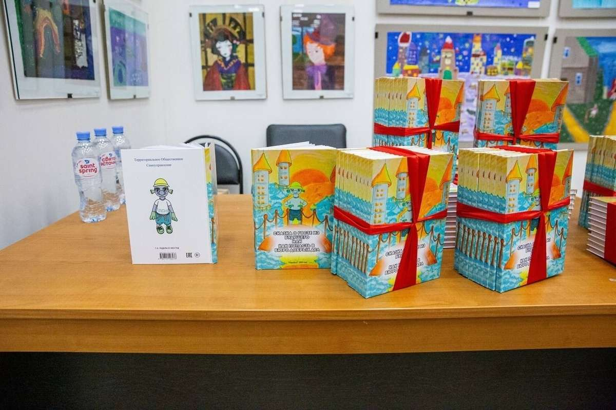 Презентация первой книги о Тосике