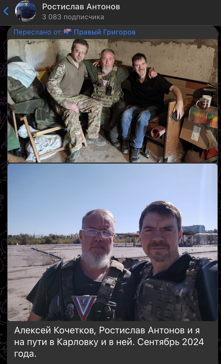    Скриншот: t.me/r_antonov/5130