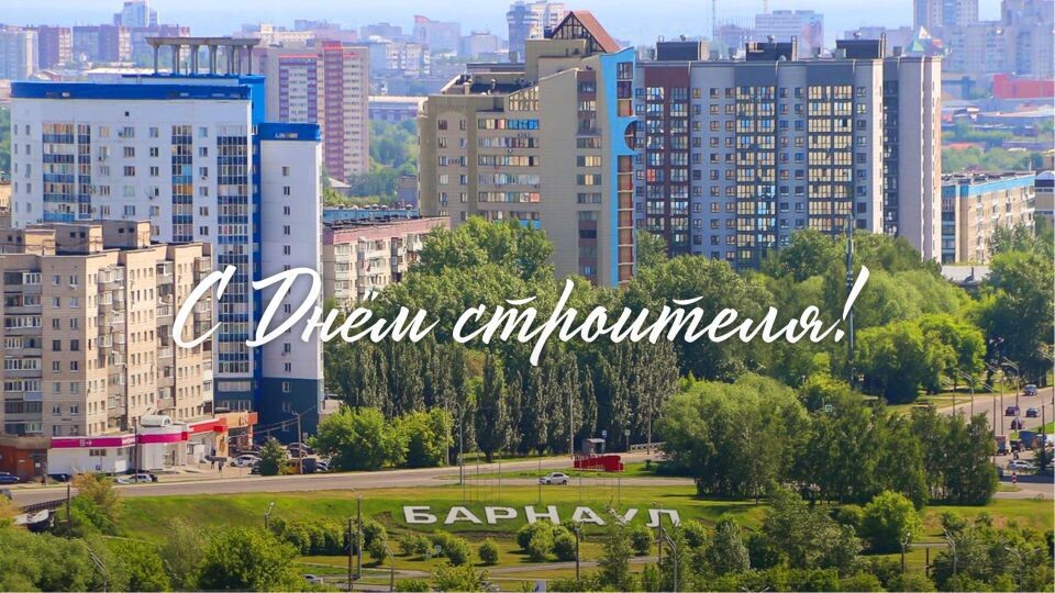    День строителя. Источник: Виталий Барабаш