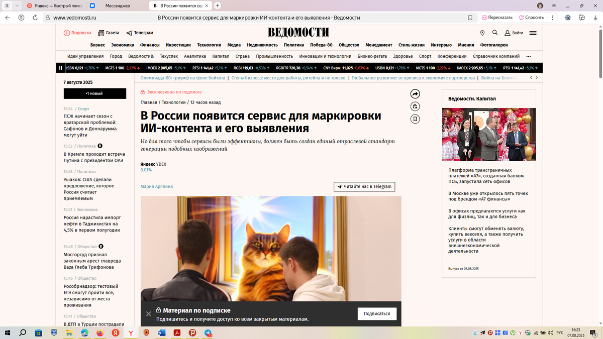 скрин автора