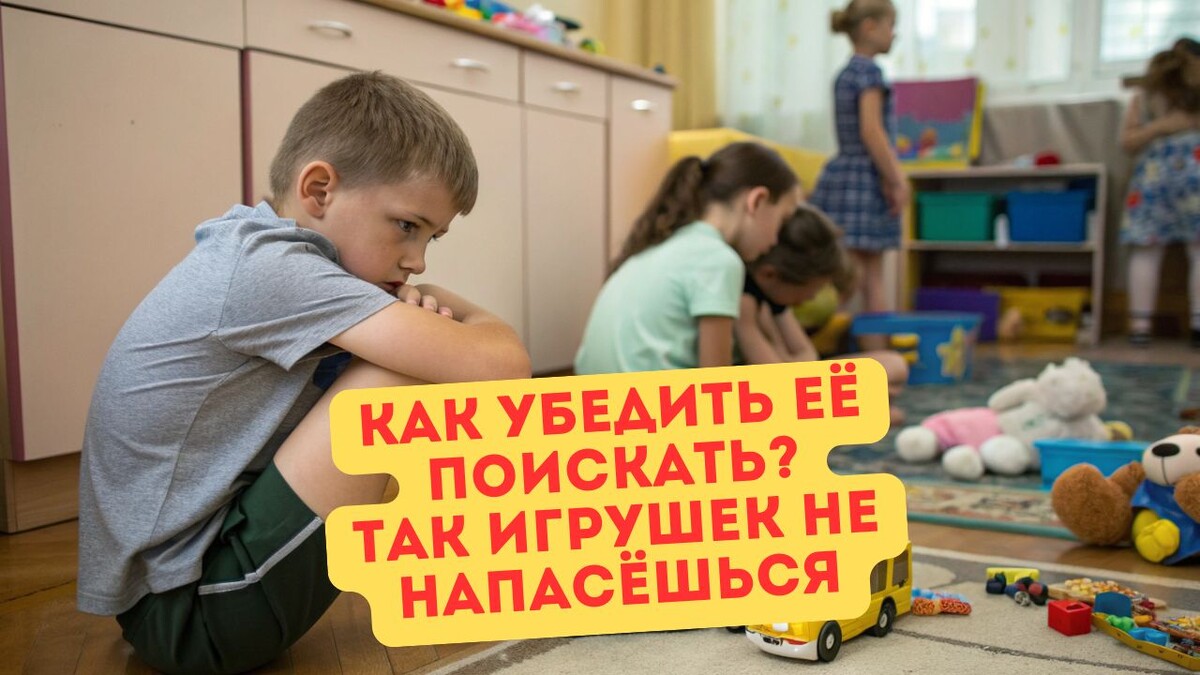 Как я объясню ребёнку, что всё нормально?