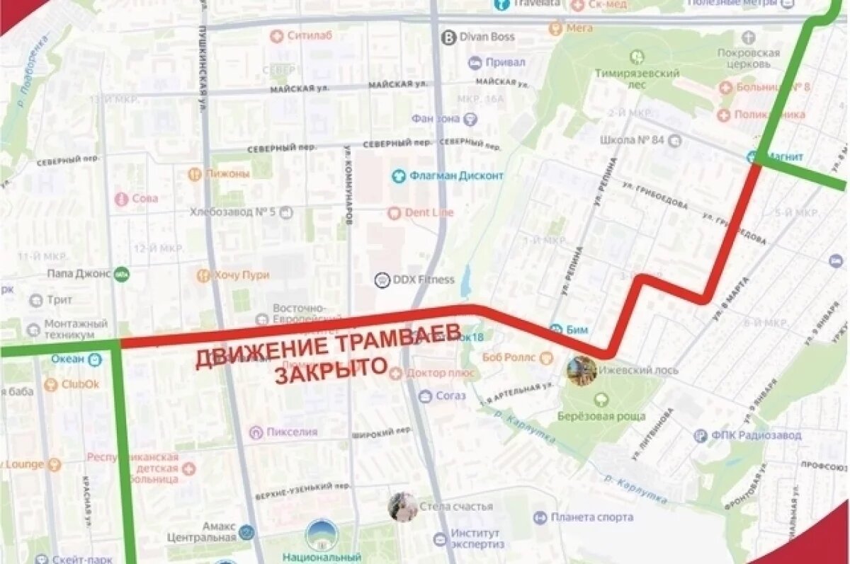    С 8 по 11 августа трамваи не будут ходить по ул. К. Маркса в Ижевске