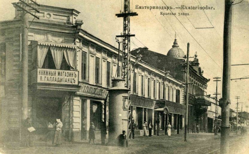 Книжный магазин П.Т. Галладжианца