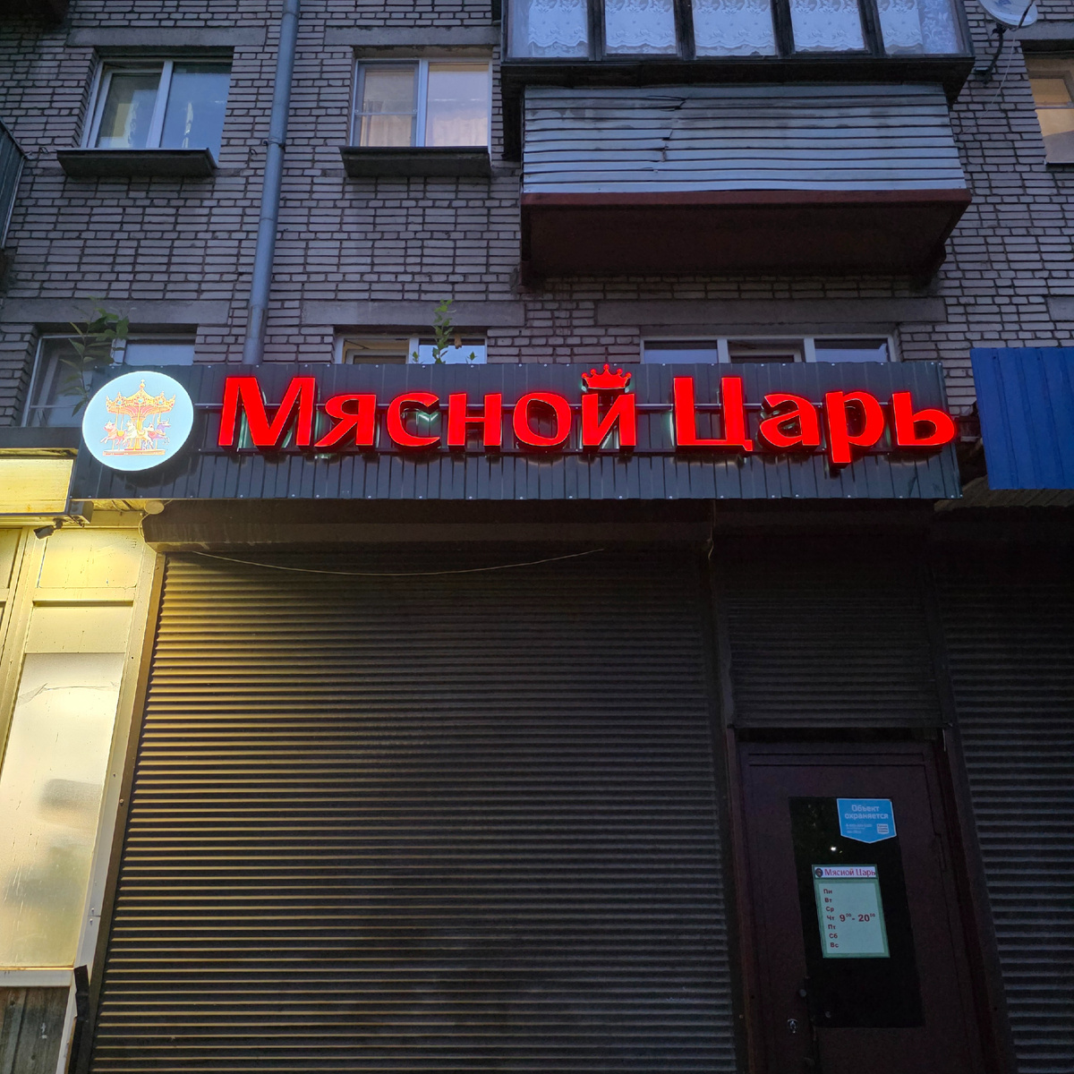 Просто вывеска понравилась 🤗