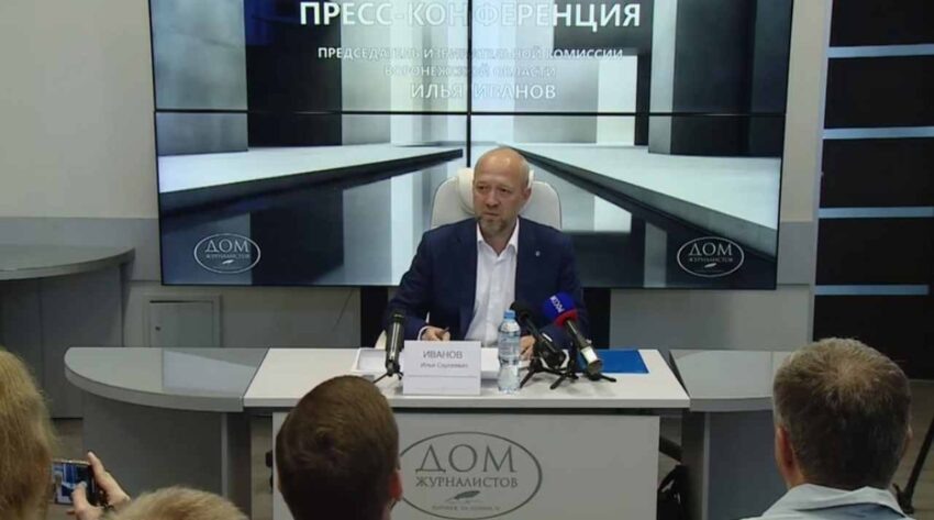    Воронежский Дом журналистов.