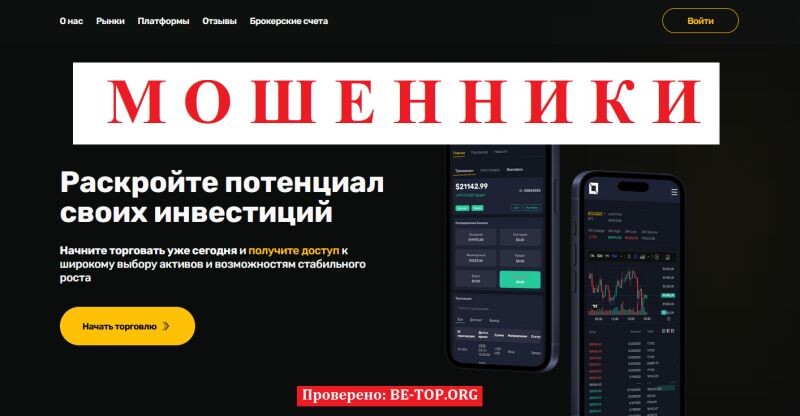 Bbitkase — разоблачение брокера-мошенника: как вас обманывают 