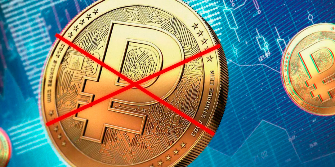 Как написать отказ от цифровых рублей?