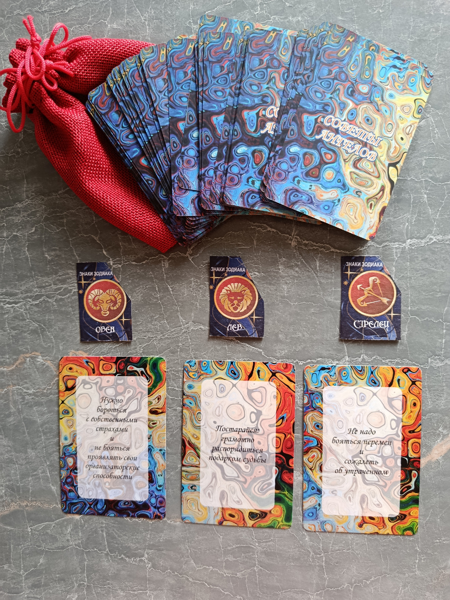 Подсказки от Ангелов-Хранителей.