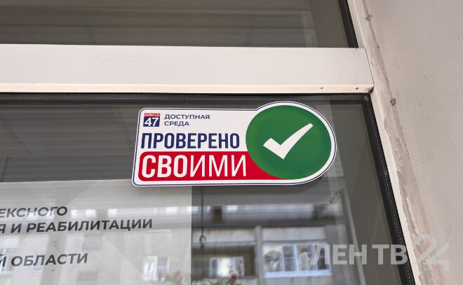    © ЛенТВ24