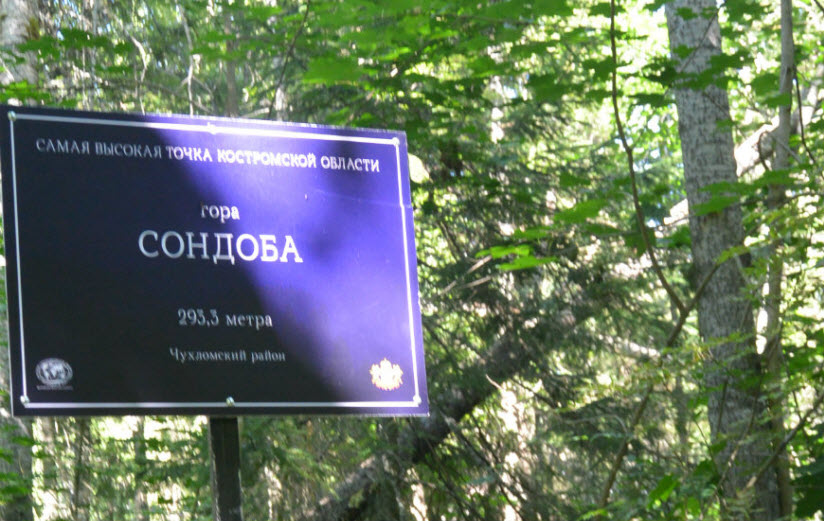 Фото с сайта https://tur-ray.ru/kostromskaya-oblast-dostoprimechatelnosti.html. Взято с Яндекс.Картцинки