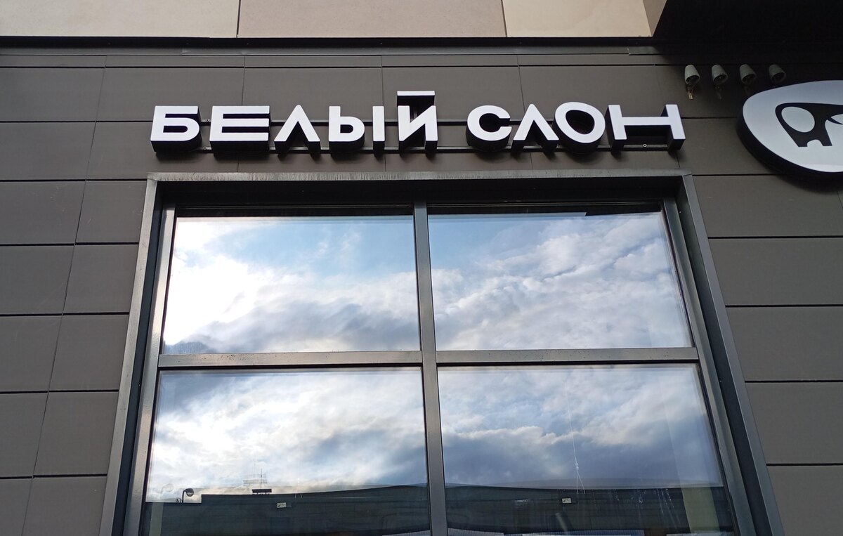    © Максим Артамонов