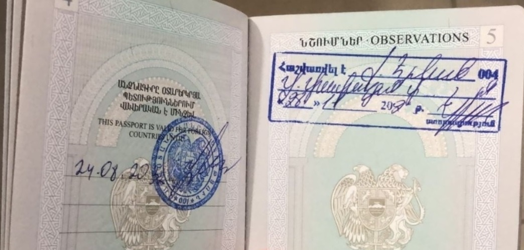 Прописка в армянском паспорте.