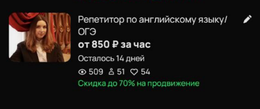 Скриншот обявления автора с приложения Авито