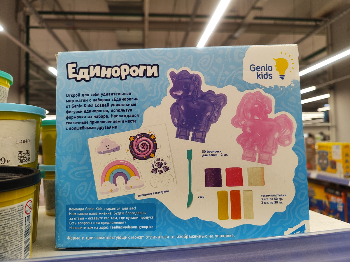 Куклы, игрушки и товары для творчества в Kari. Фото автора.