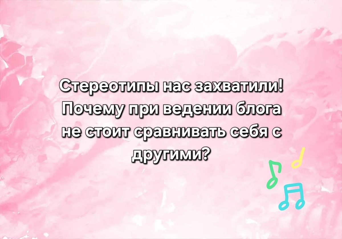 коллаж автора