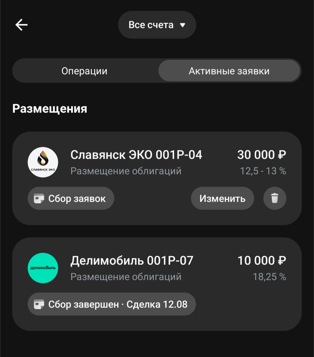 Участвую в размещении.