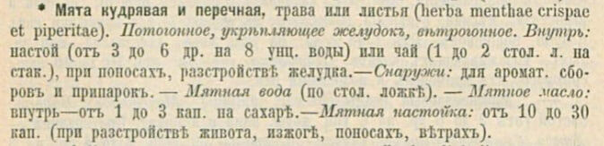 Андреевский Пётр. Школа здоровья. Домашний лечебник (1911)