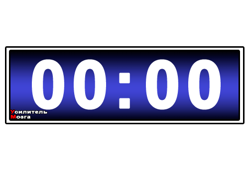 Таймер на 5 минут