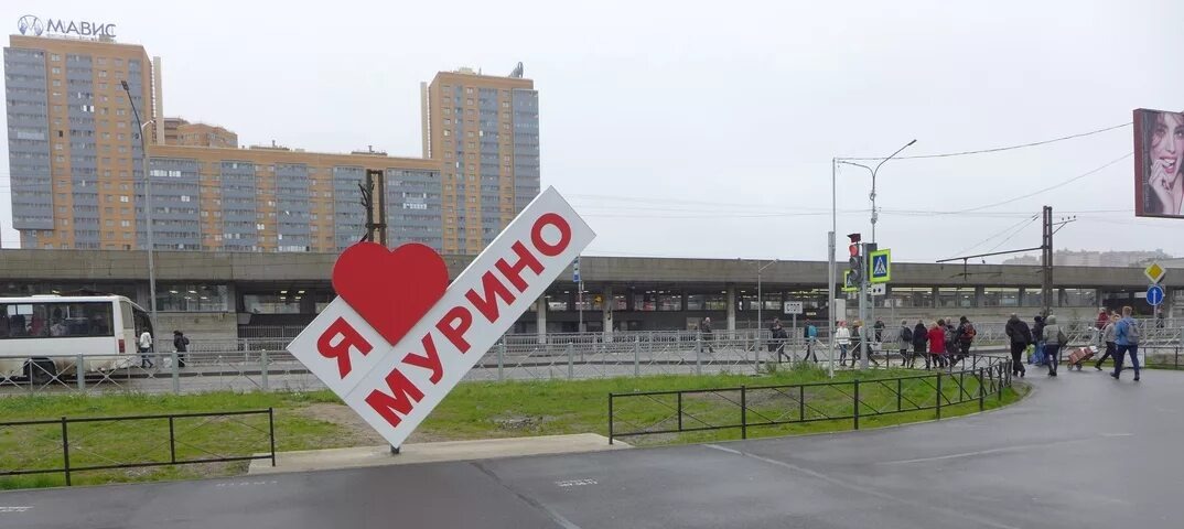 надпись в районе метро Девяткино