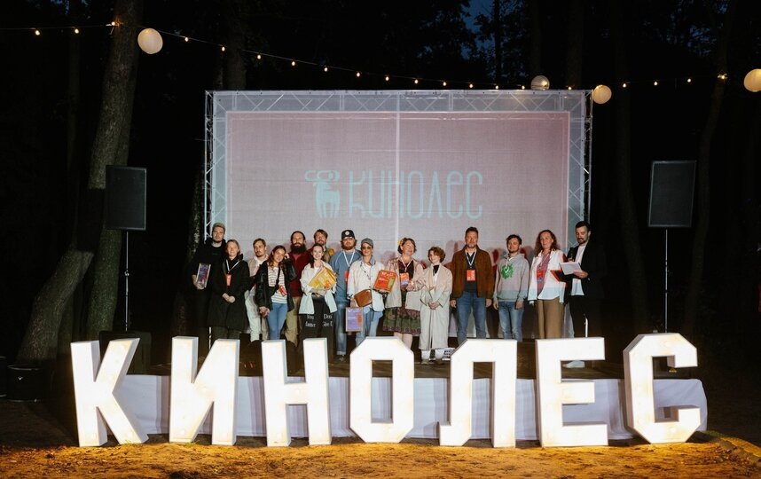    пресс-службой фестиваля "Кинолес"