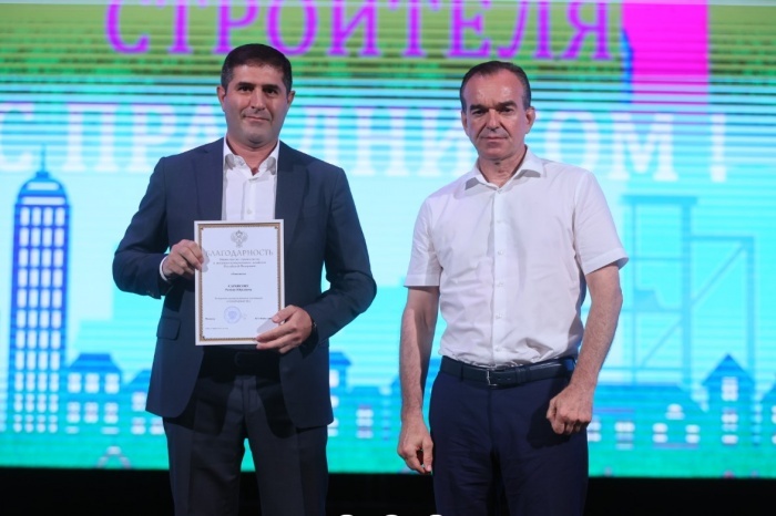    администрация Краснодарского края