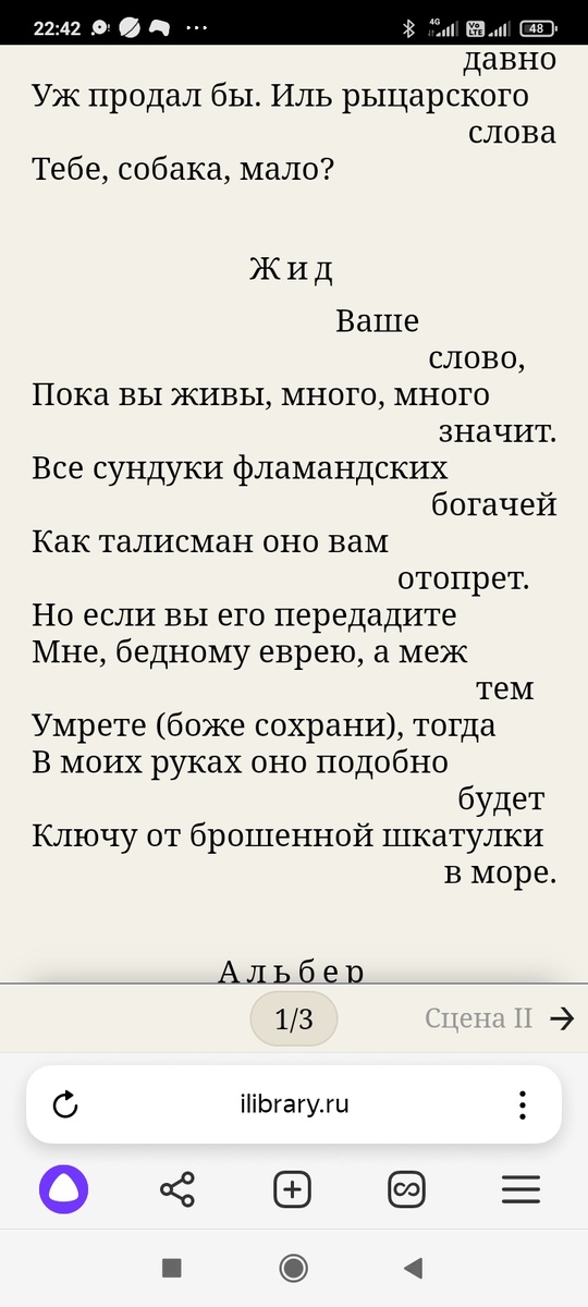 Скрин автора.