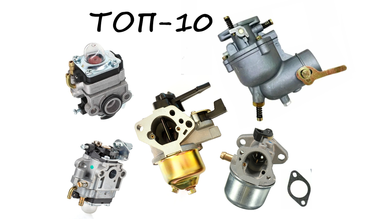 Множество топ-производителей фокусируются на карбюраторах для 4-х тактных двигателей объемом до 250 куб.см, обеспечивая баланс мощности, экономичности и экологичности. Сегодня рассмотрим вторую часть лидеров в этом сегменте.