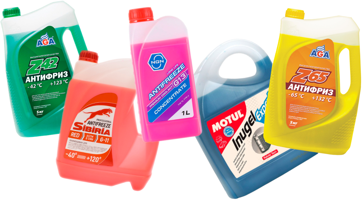 Антифриз или охлаждающая жидкость
