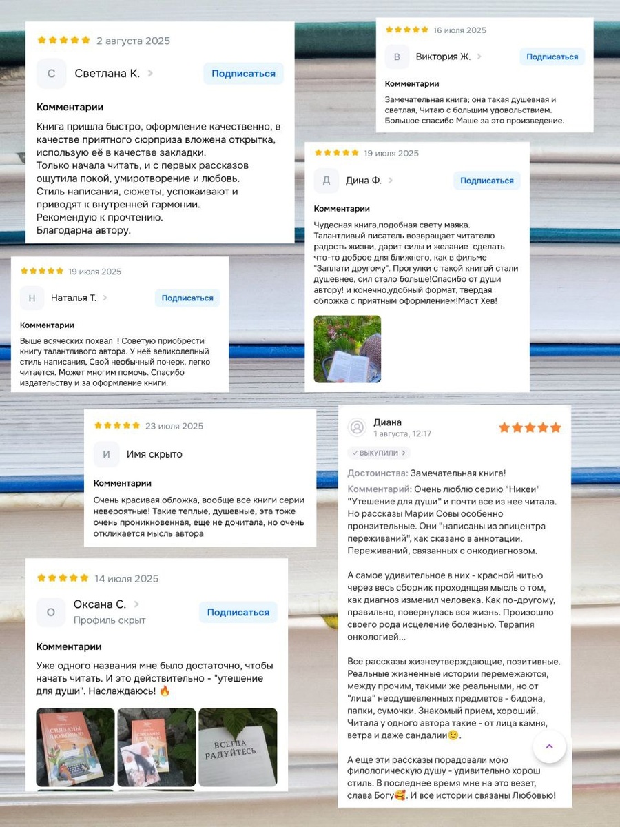 Больше откликов в галерее